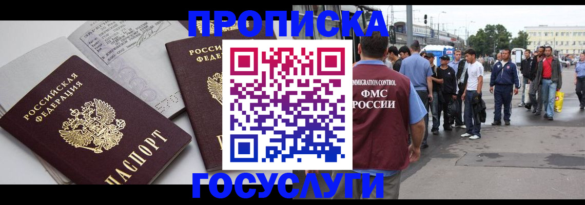 временная регистрация в квартире в Лихославле