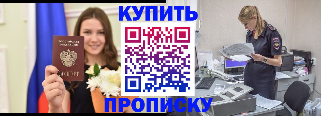 временная регистрация в квартире в Лихославле