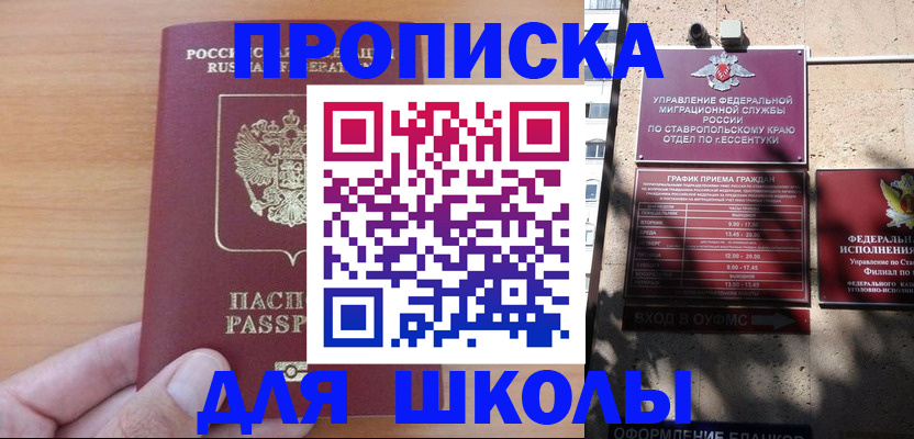 прописка ребенка в Лихославле