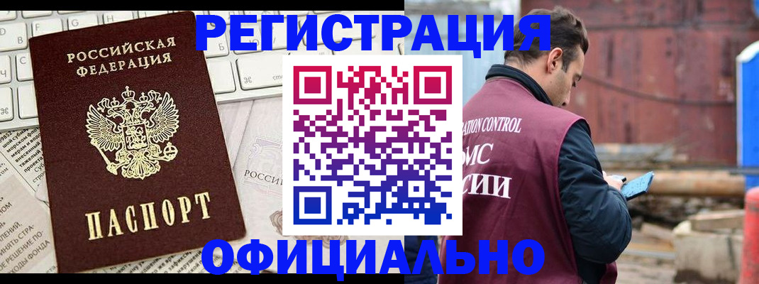 временная регистрация в квартире в Лихославле