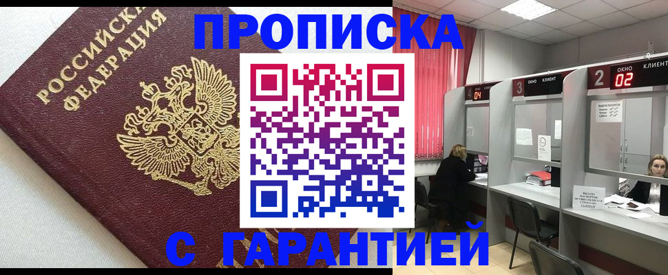 прописка в квартире в Лихославле